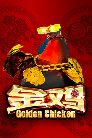 Golden Chicken - играть онлайн | Казино GMSlots бесплатно без регистрации